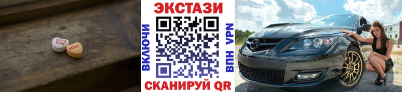 Экстази 280мг  Домодедово 
