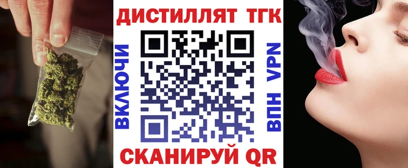 хочу   Домодедово  Дистиллят ТГК вейп 